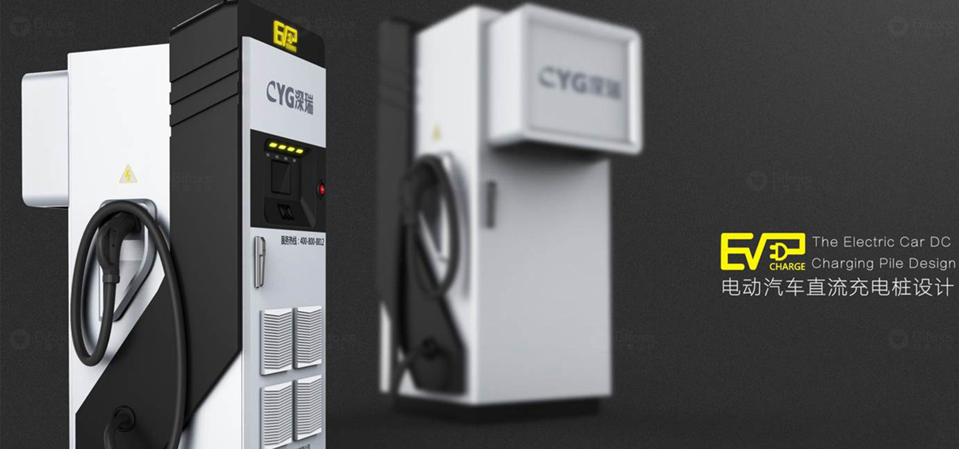 充電樁設計