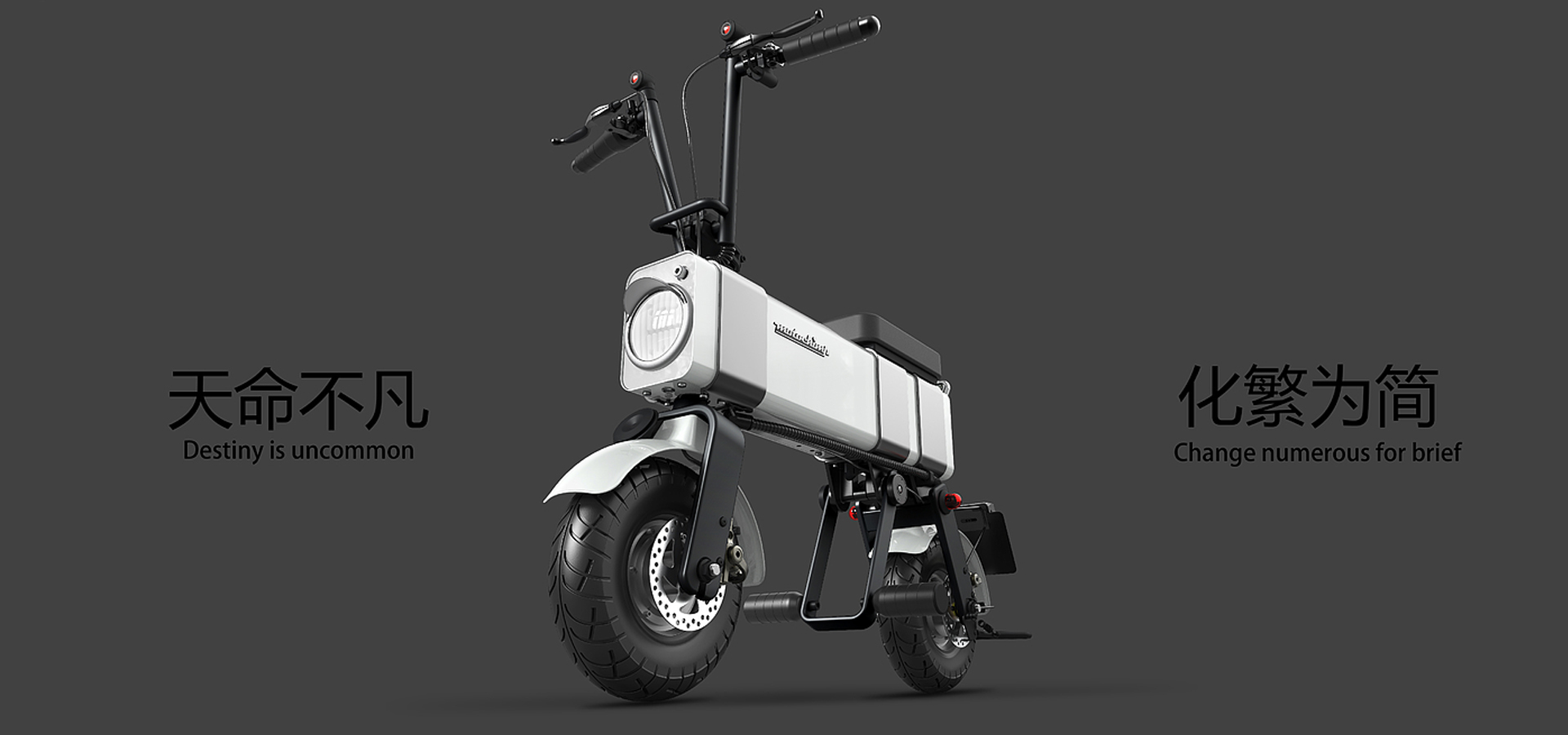 電動單車設(shè)計