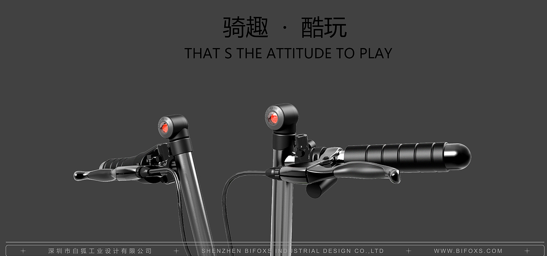 電動單車設(shè)計