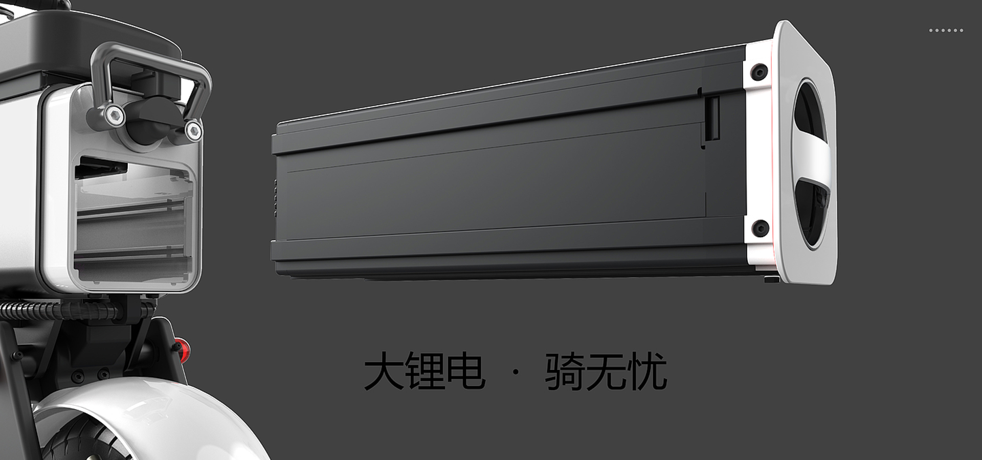 電動單車設(shè)計