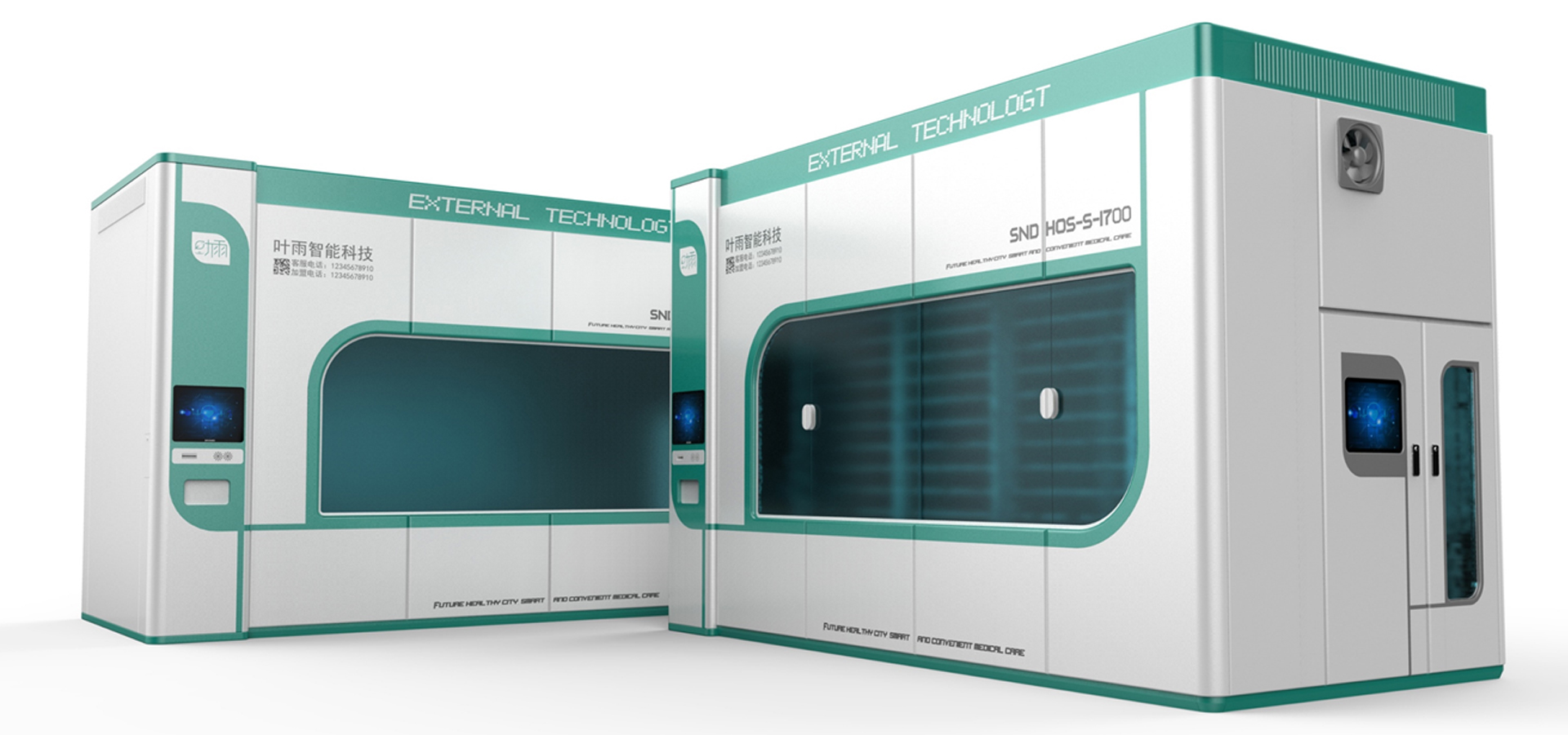 自助售藥柜設計