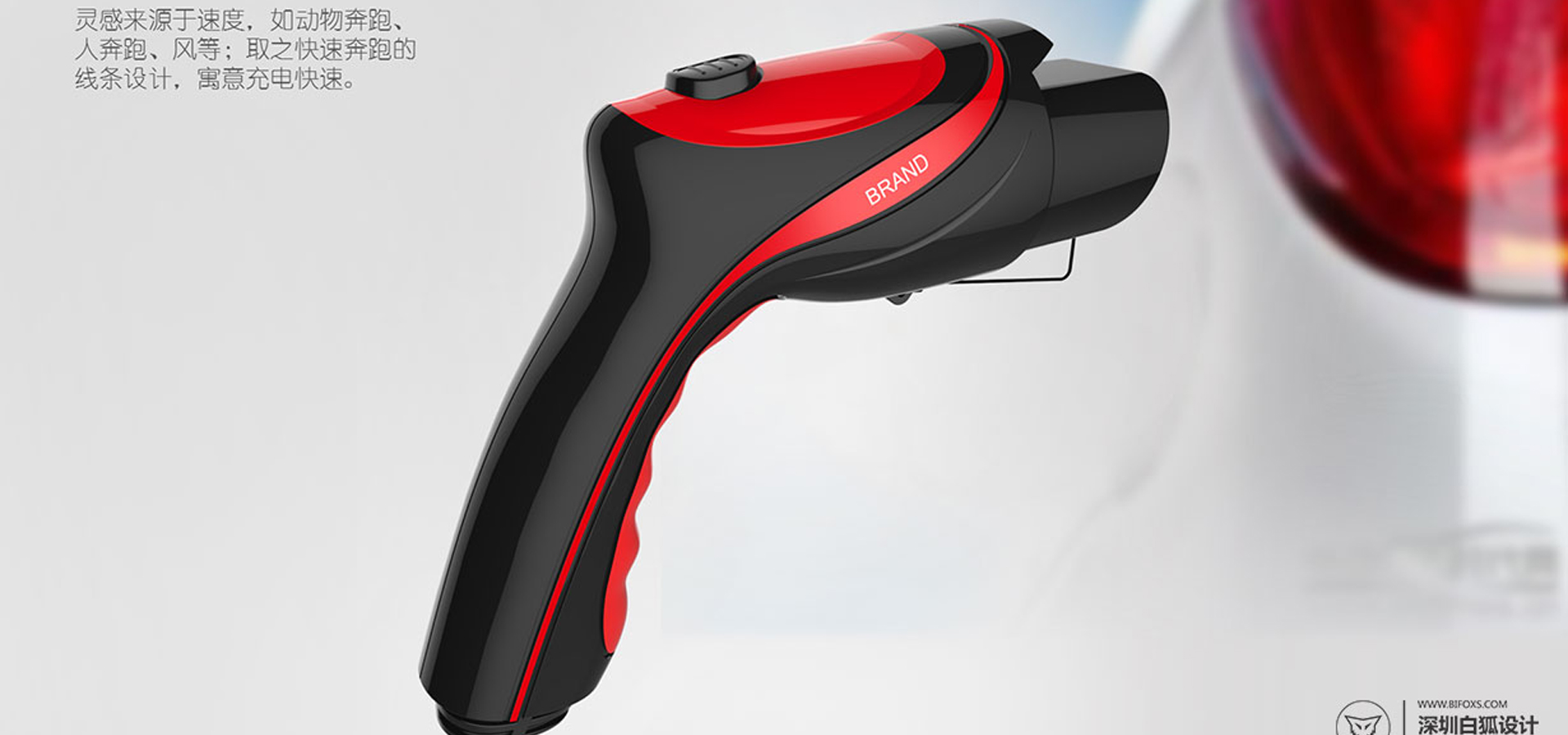 充電槍設(shè)計(jì)