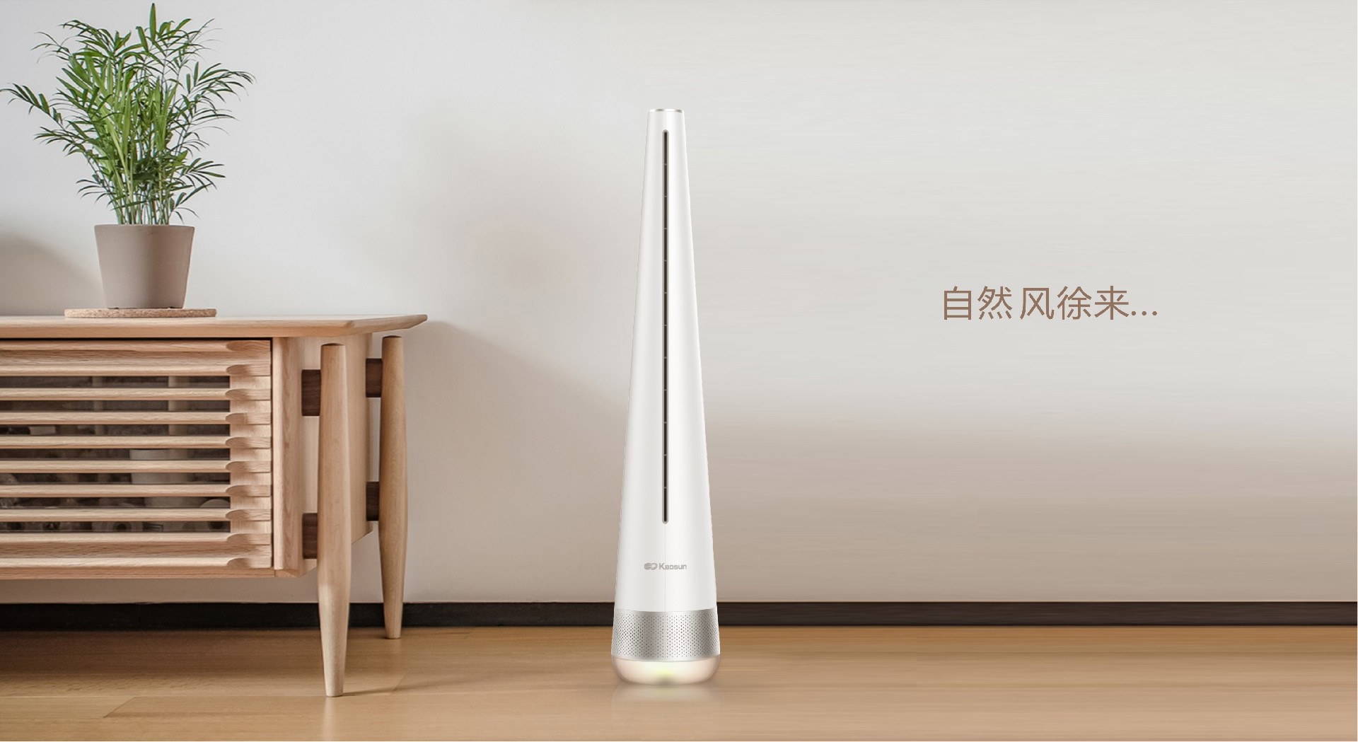 告別噪音，無葉風(fēng)扇讓您的生活更安靜！