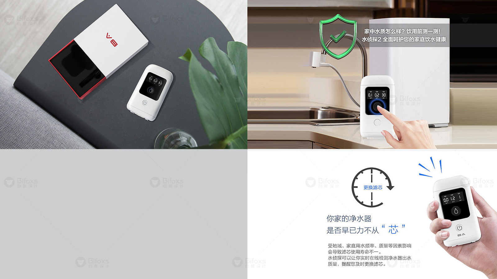 科技守護水源，設計點亮生活
