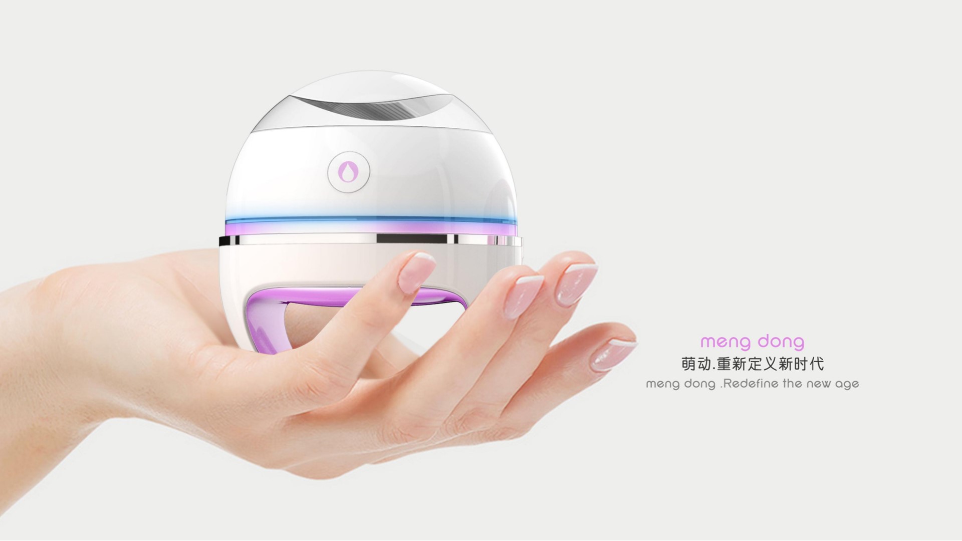 每一刻，都是肌膚的盛宴——全新美容儀設(shè)計(jì)賞析