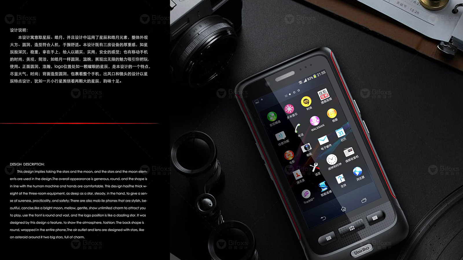 定制級三防手機設計，滿足您的獨特需求！